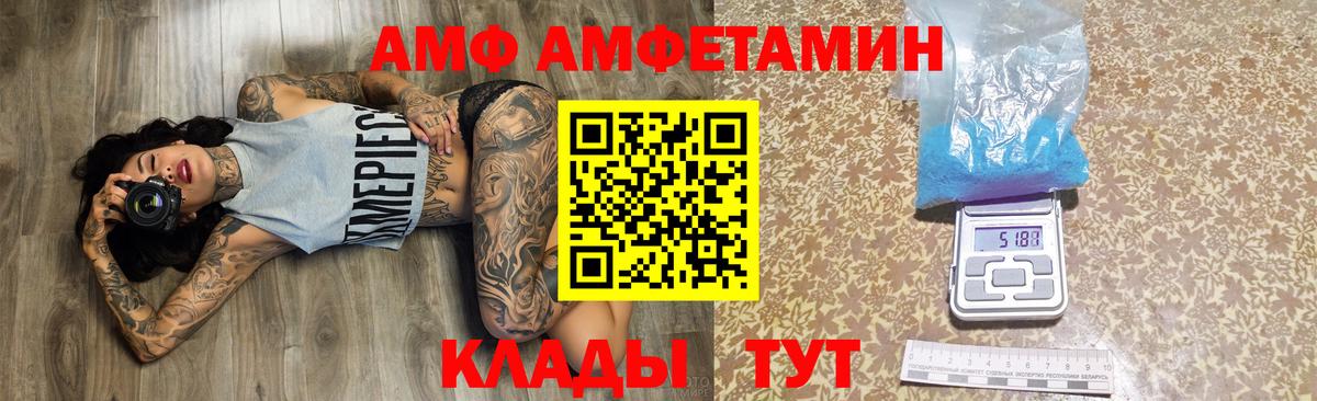 АМФЕТАМИН Premium Магадан