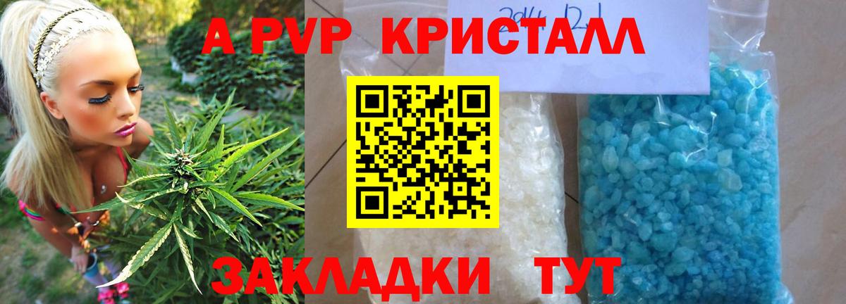 A-PVP Соль  А ПВП  Магадан  дарнет шоп  Вход с VPN  Alfa_PVP Соль 