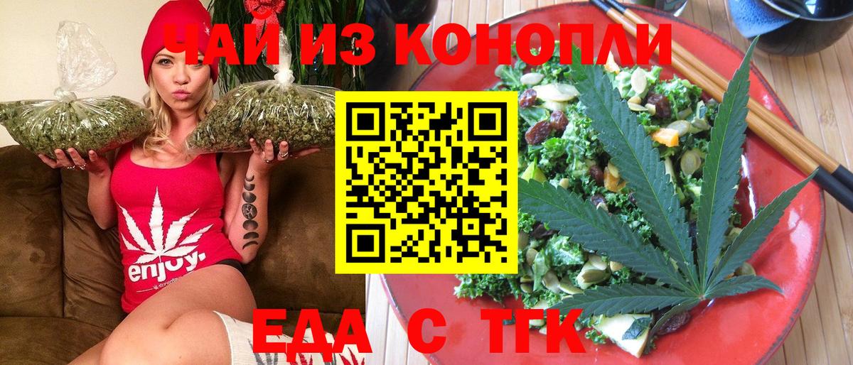 Canna-Cookies конопля  Вход с VPN  Магадан 
