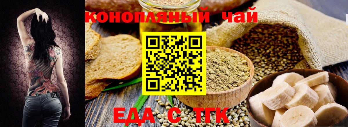 Печенье с ТГК марихуана Магадан
