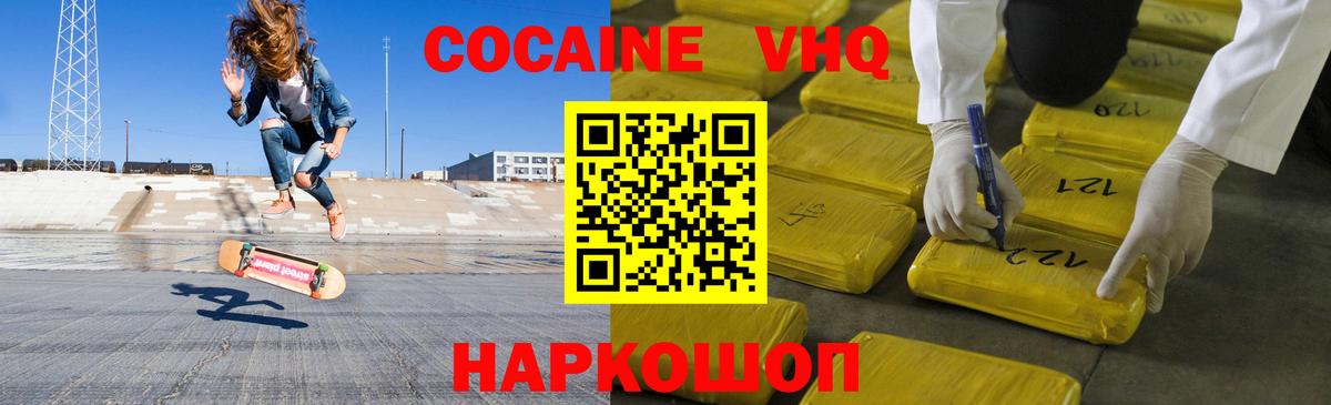 Cocaine Эквадор  Вход с VPN  Магадан  Кокаин Перу 