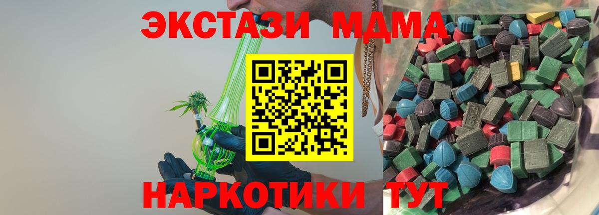 Экстази таблы  Экстази  Магадан  Вход с VPN  Экстази таблы 