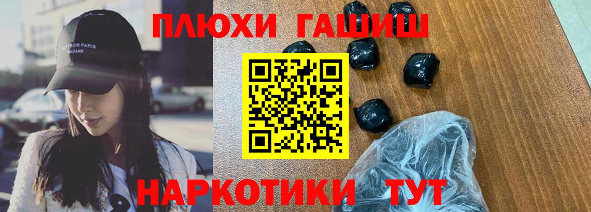 где купить наркотик  Вход с VPN  Магадан  ГАШ убойный 