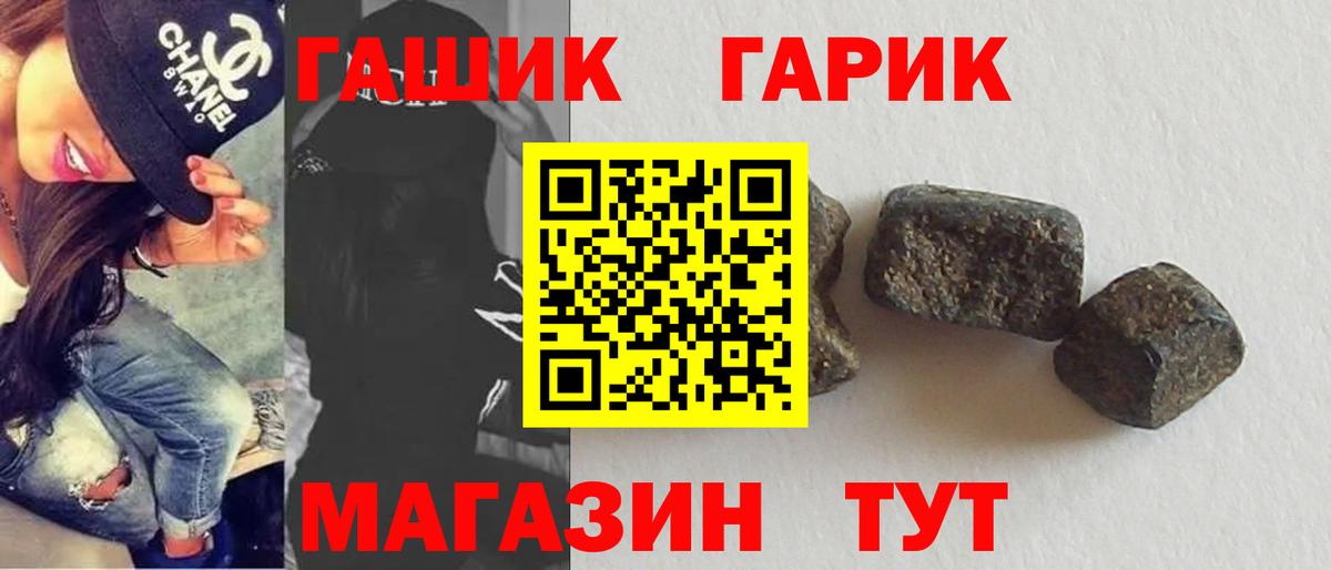 Гашиш гашик Магадан