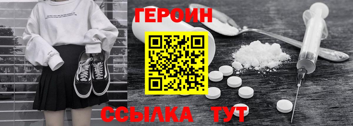 Магадан  Героин гречка  Вход с VPN 
