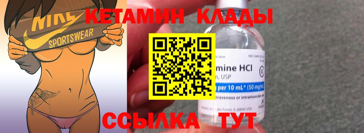 MEGA ссылка  Кетамин VHQ  Вход с VPN  Кетамин VHQ  Магадан 