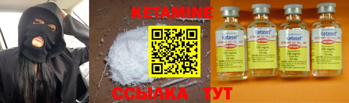 Кетамин ketamine Магадан