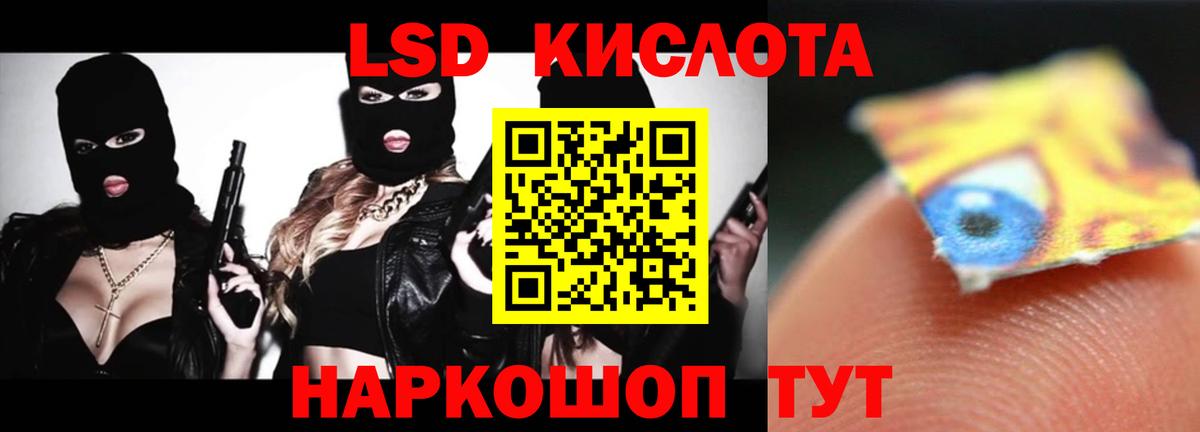 Лсд 25 экстази кислота Магадан