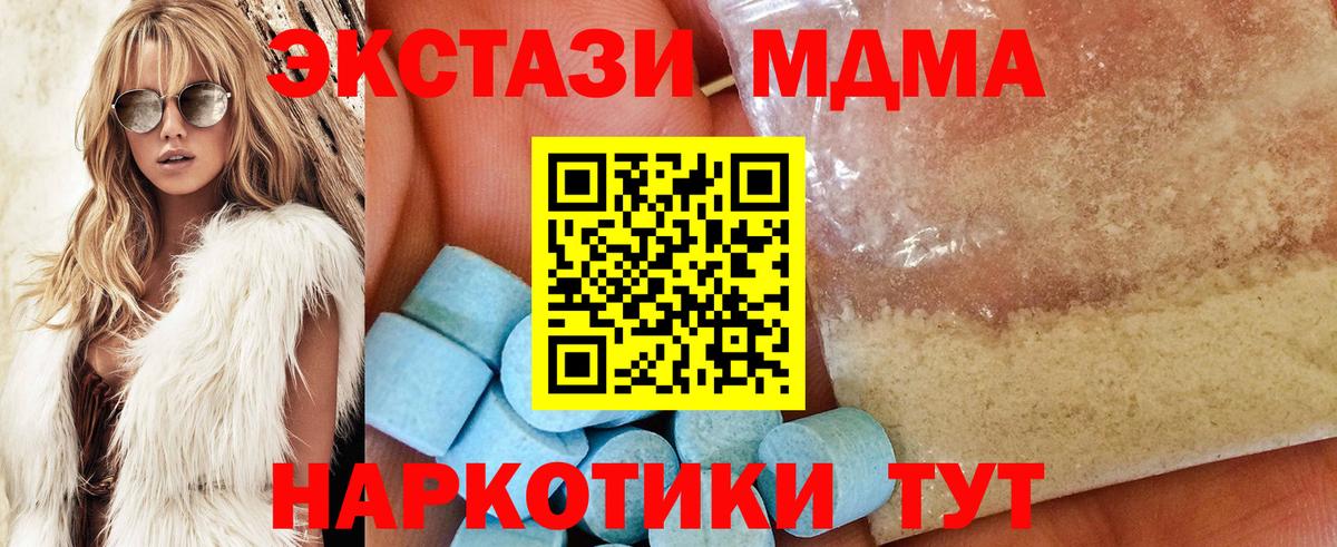 MDMA Molly  Вход с VPN  MDMA  Магадан  MDMA crystal 