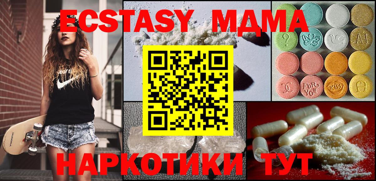 MDMA crystal Магадан