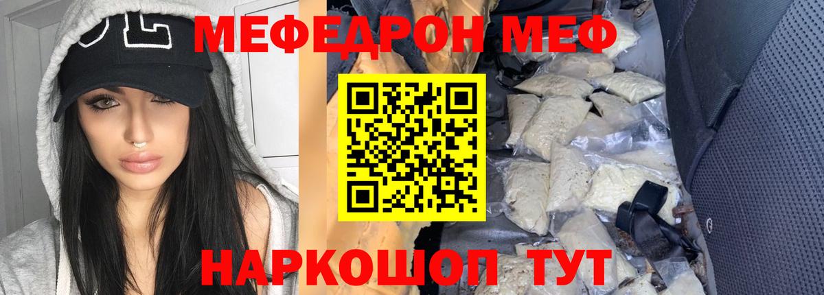 МЕФ 4 MMC  Мефедрон  Магадан  Вход с VPN 