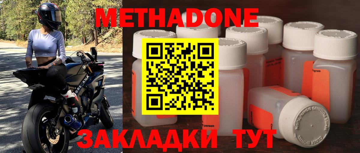 Магадан  Метадон белоснежный  Вход с VPN 