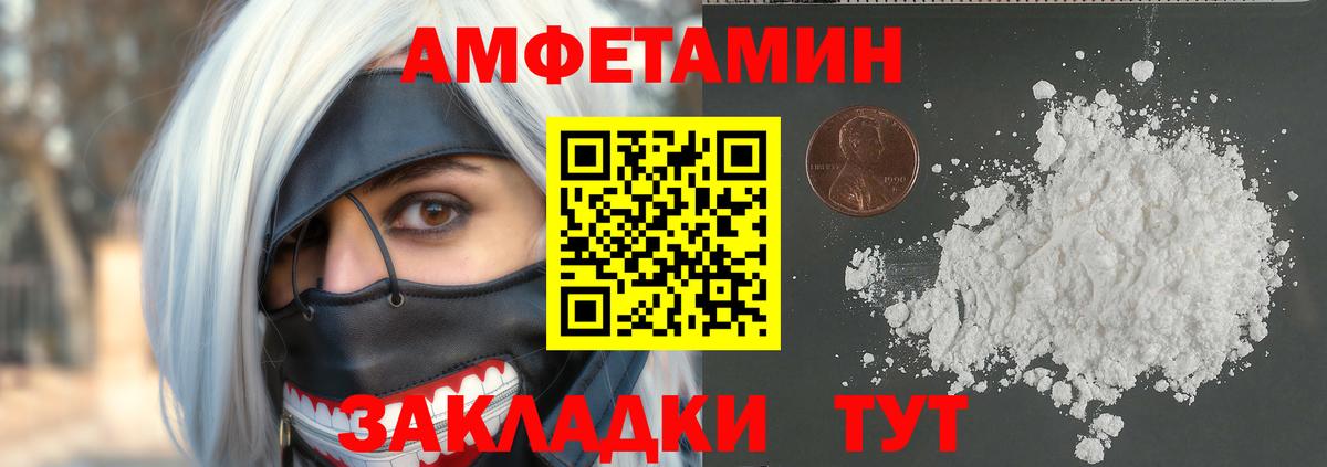 Метамфетамин пудра Магадан