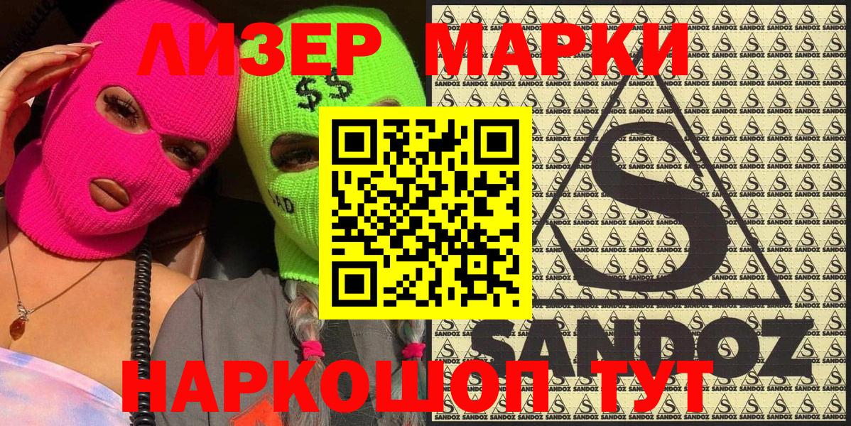 Марки N-bome 1500мкг Магадан