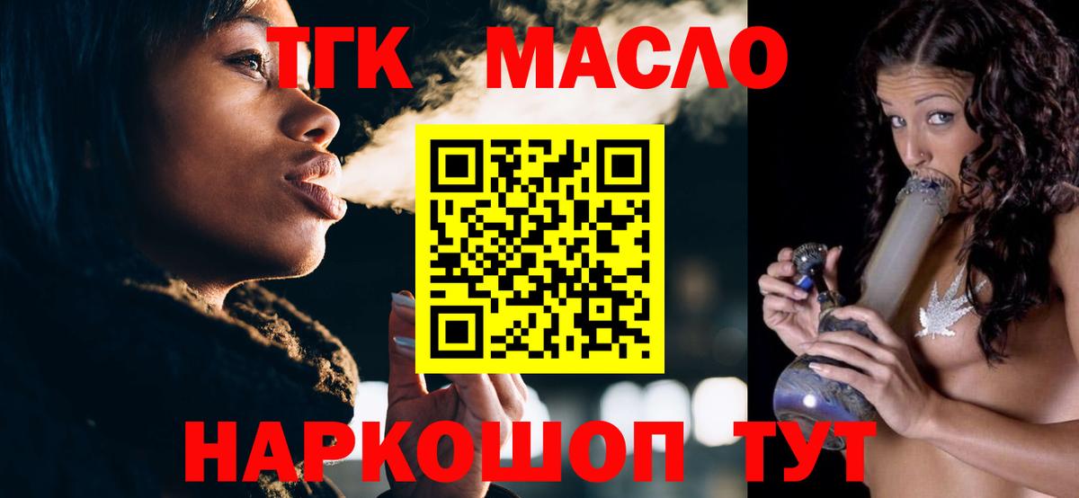 Дистиллят ТГК Wax  Вход с VPN  Магадан 