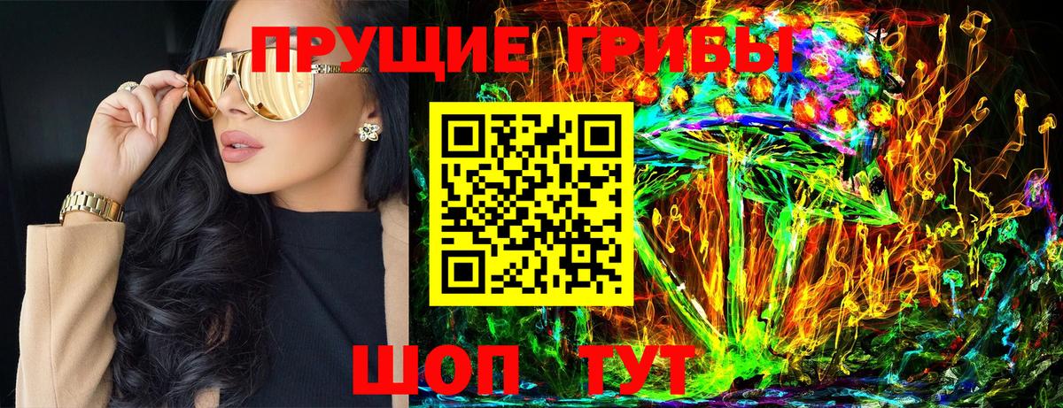 Псилоцибиновые грибы MAGIC MUSHROOMS Магадан